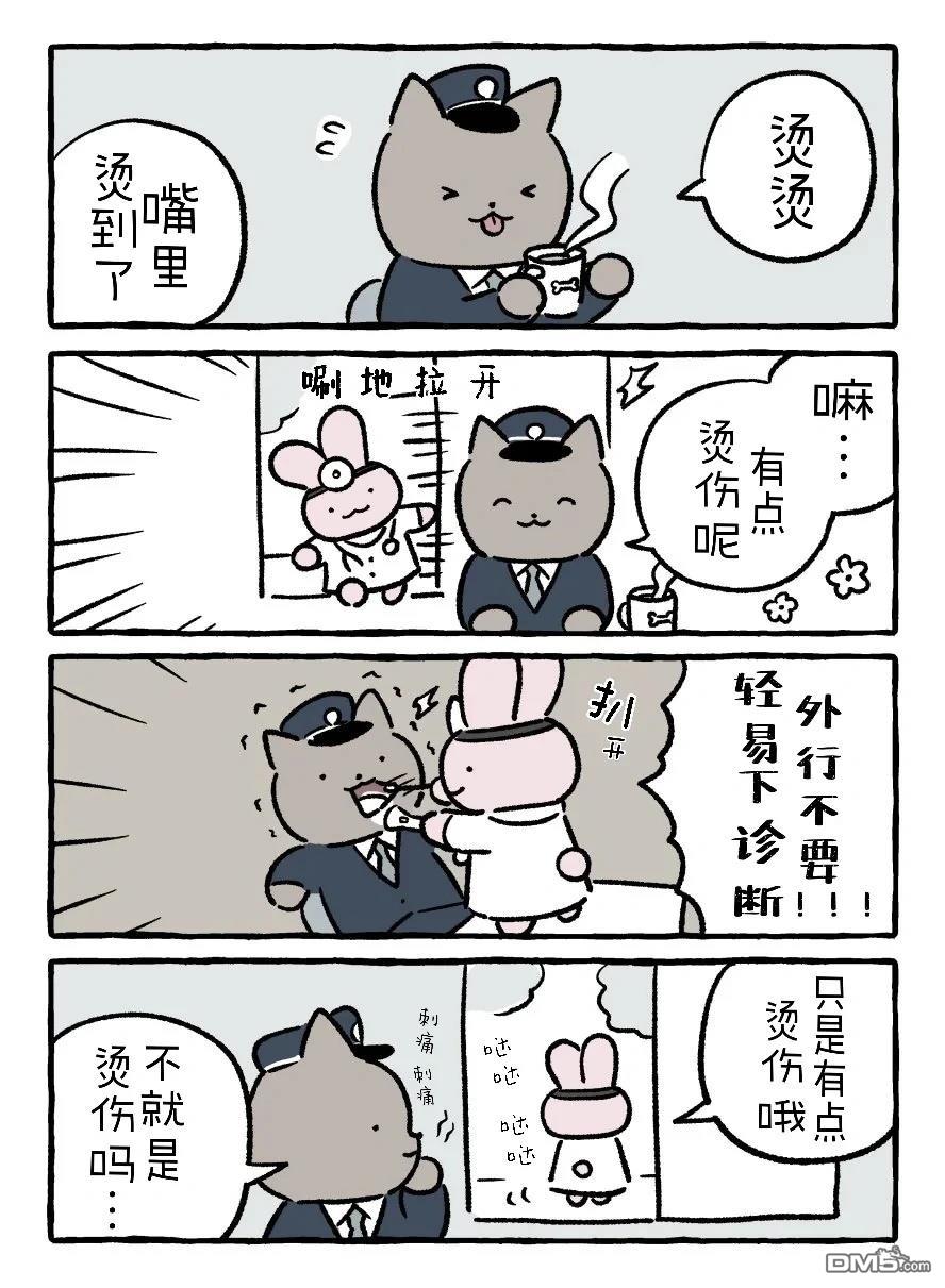 白虎和黑虎 [番外] 换毛期 第1页