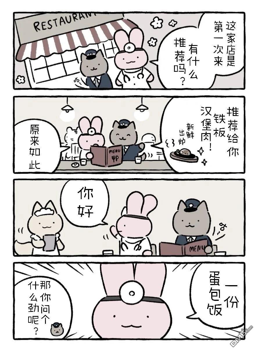 白虎和黑虎 [番外] 看电影 第2页