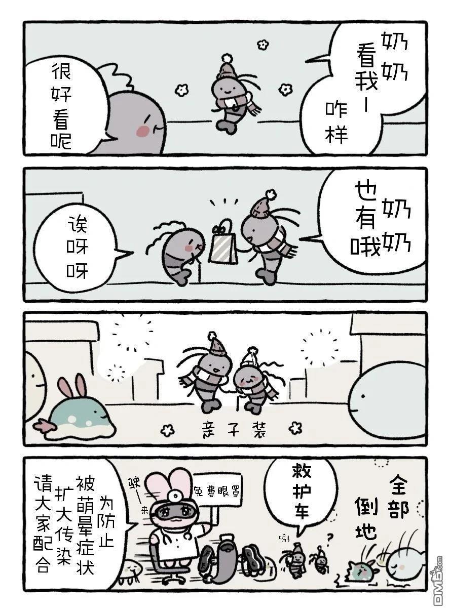 白虎和黑虎 [番外] 萌物来袭 第4页