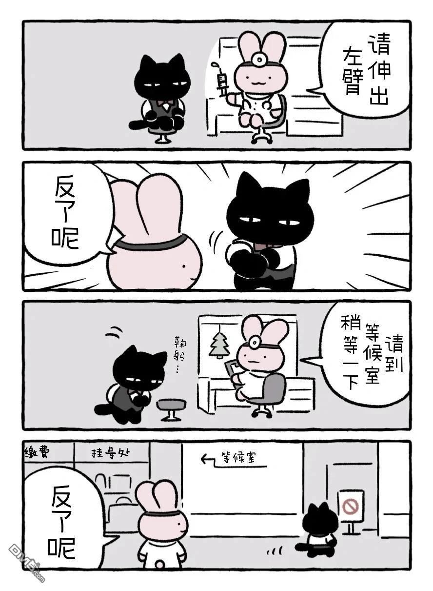 白虎和黑虎 [番外] 不能随便说的话 第2页