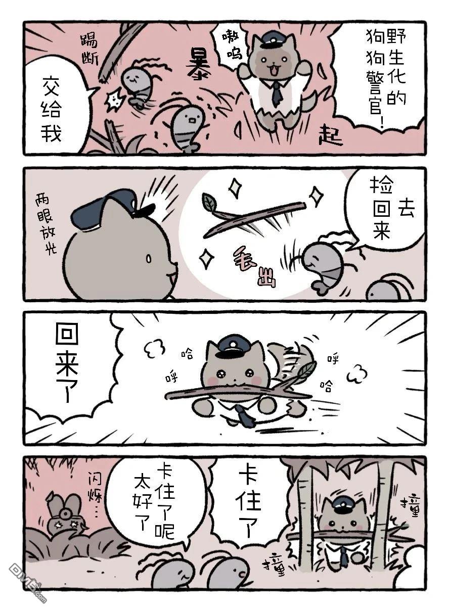 白虎和黑虎 [番外] 月圆之夜 第3页