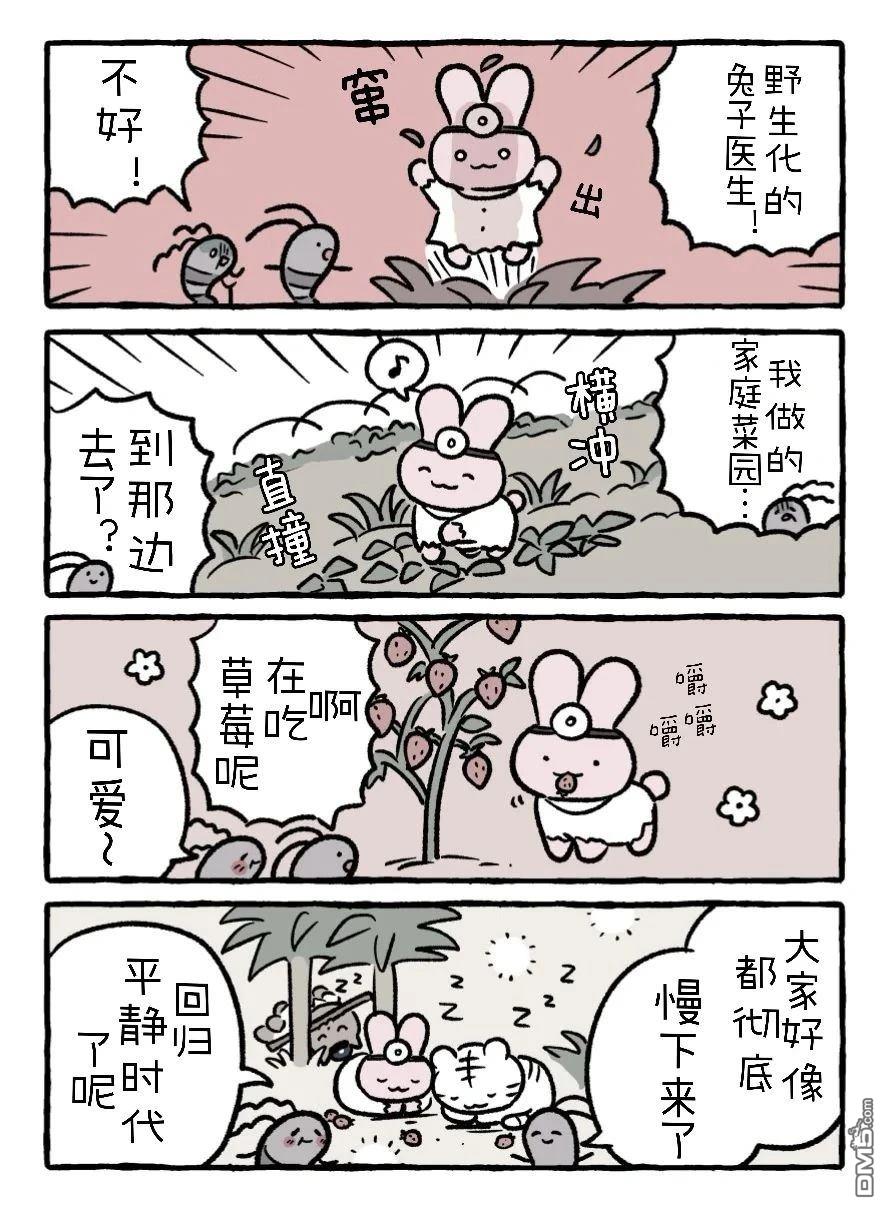 白虎和黑虎 [番外] 月圆之夜 第4页