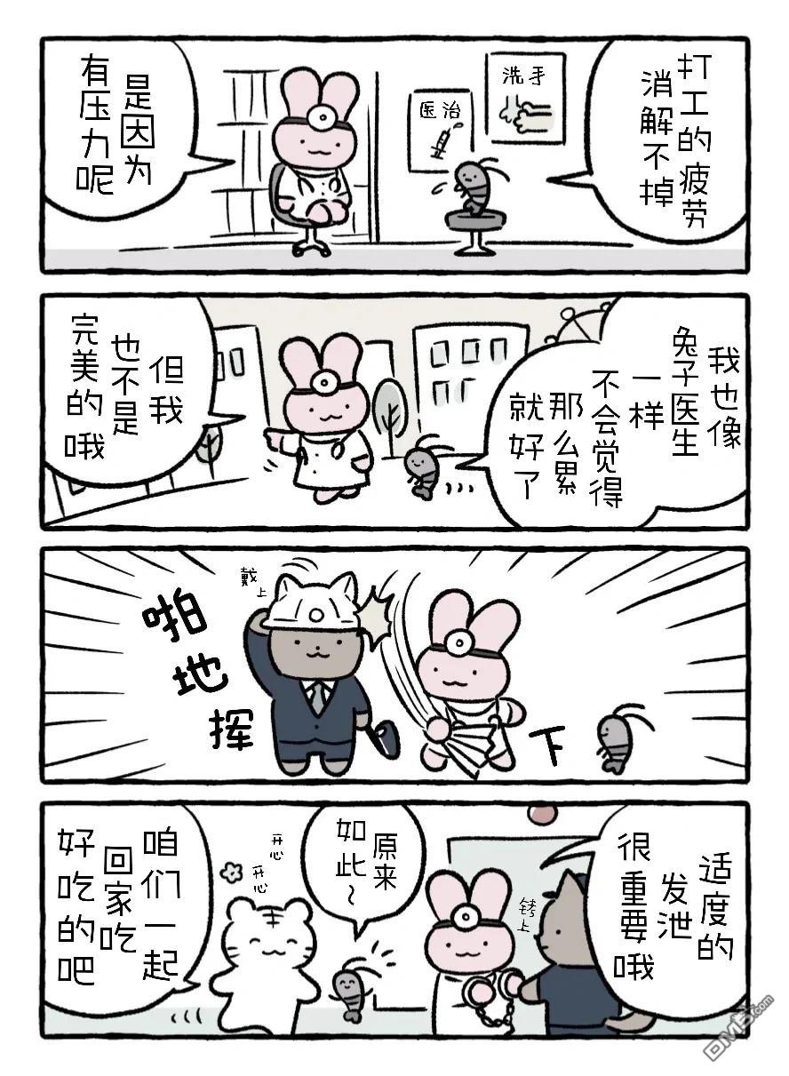 白虎和黑虎 [番外] 草莓蛋糕 第1页