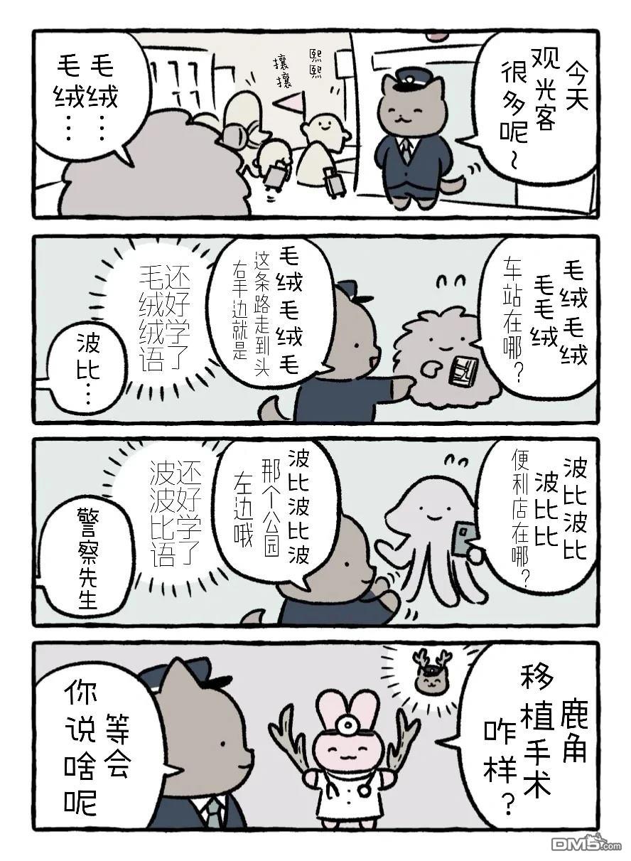 白虎和黑虎 [番外] 草莓蛋糕 第2页