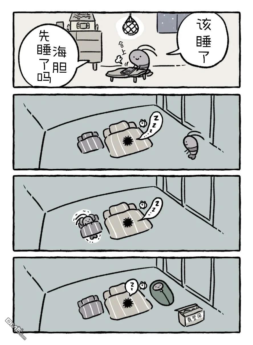 白虎和黑虎 [番外] 草莓蛋糕 第5页