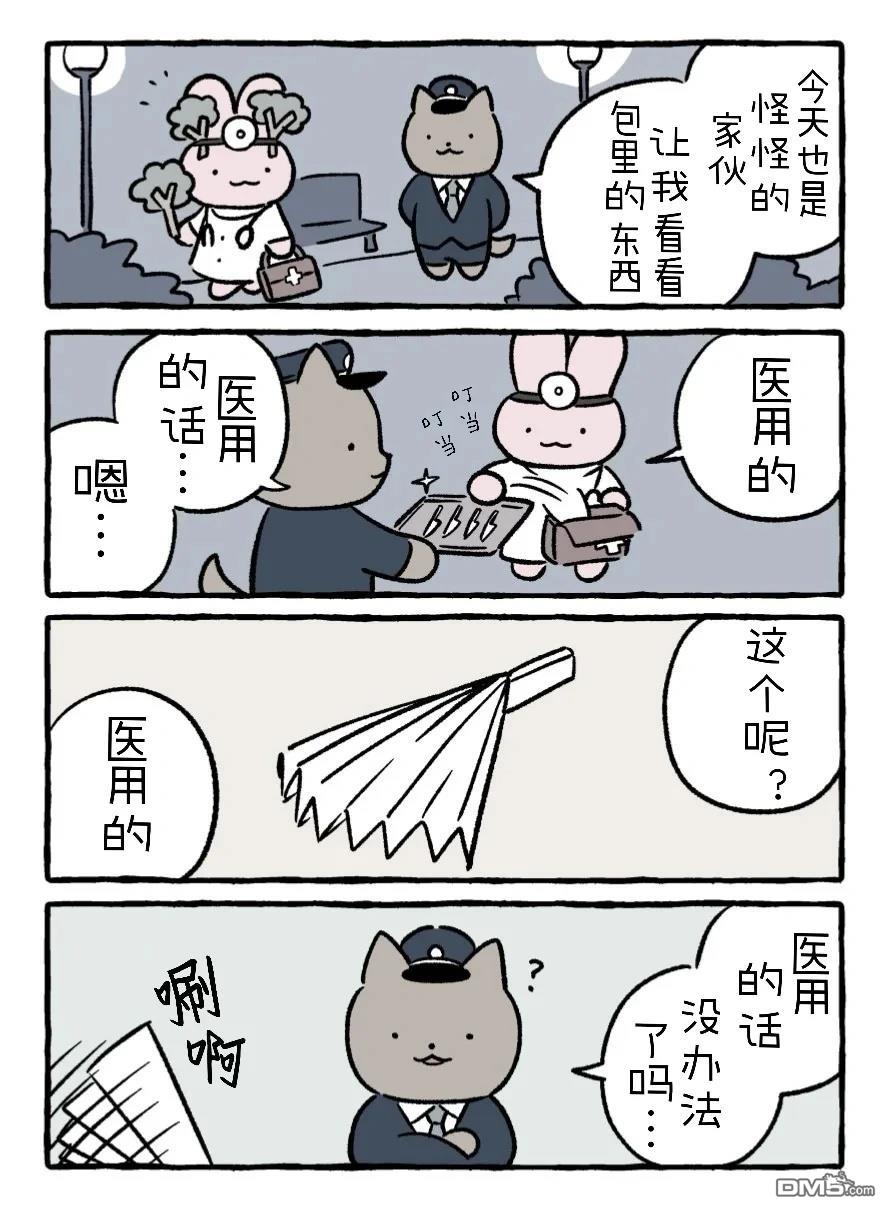 白虎和黑虎 [番外] 草莓蛋糕 第6页