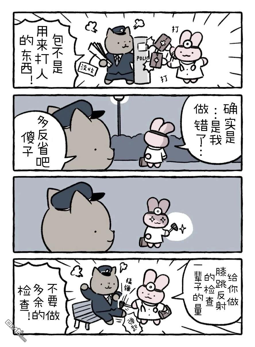 白虎和黑虎 [番外] 草莓蛋糕 第7页