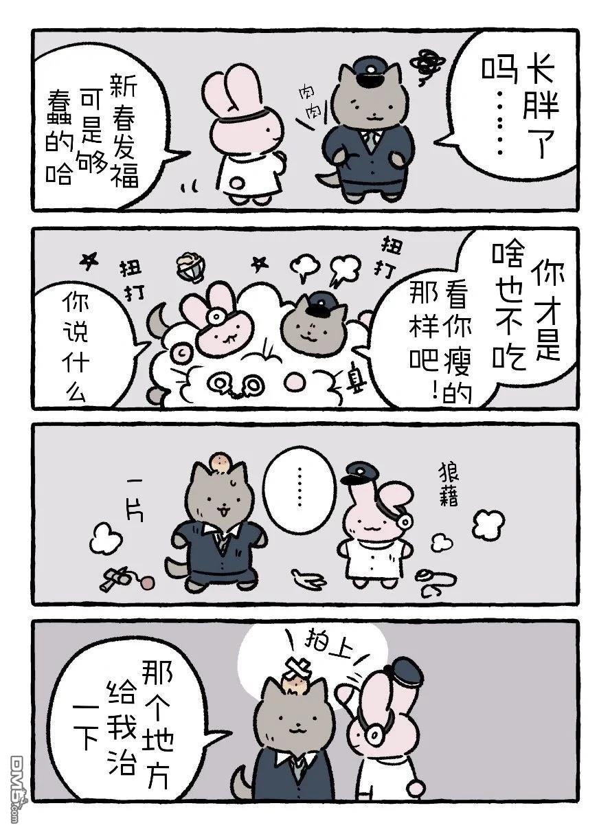 白虎和黑虎 [番外] 巧克力 第2页