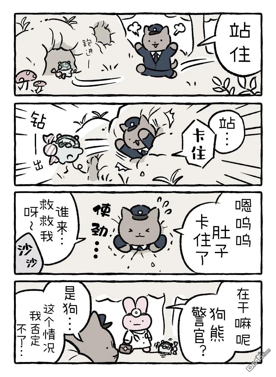 白虎和黑虎 [番外] 困境1 第1页