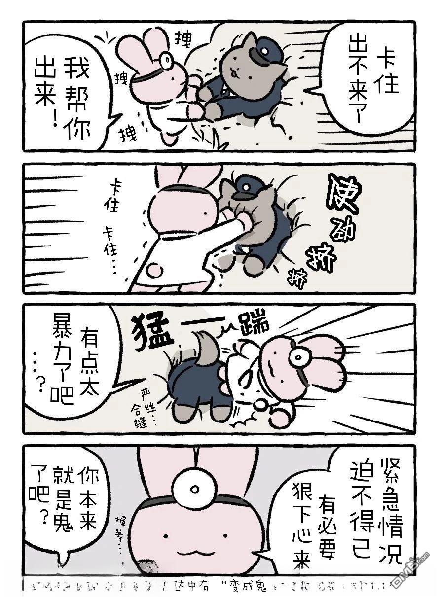 白虎和黑虎 [番外] 白虎和黑虎 第1页