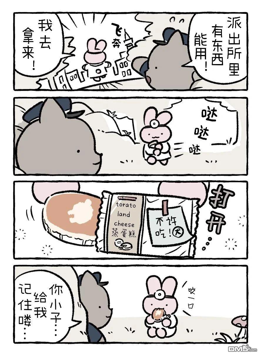 白虎和黑虎 [番外] 困境3 第1页