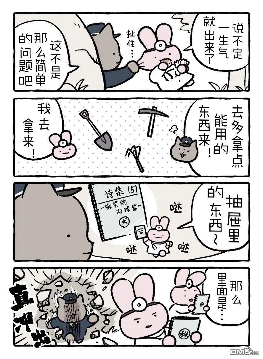 白虎和黑虎 [番外] 困境4 第1页