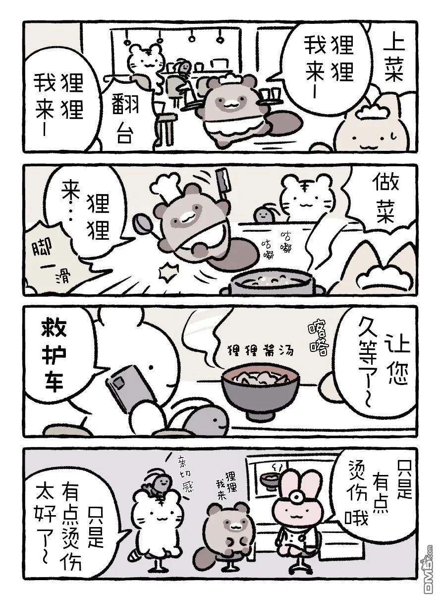 白虎和黑虎 [番外] 忙翻了 第1页
