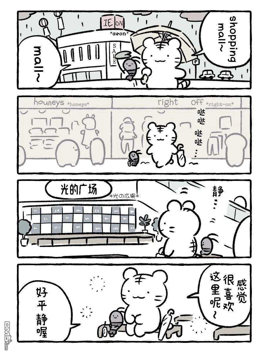 白虎和黑虎 [番外] 光1 第1页