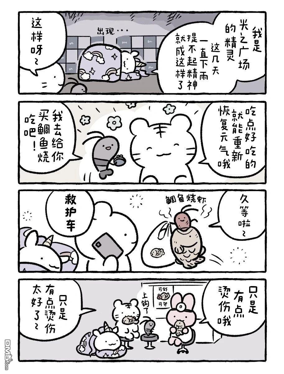 白虎和黑虎 [番外] 光3 第1页