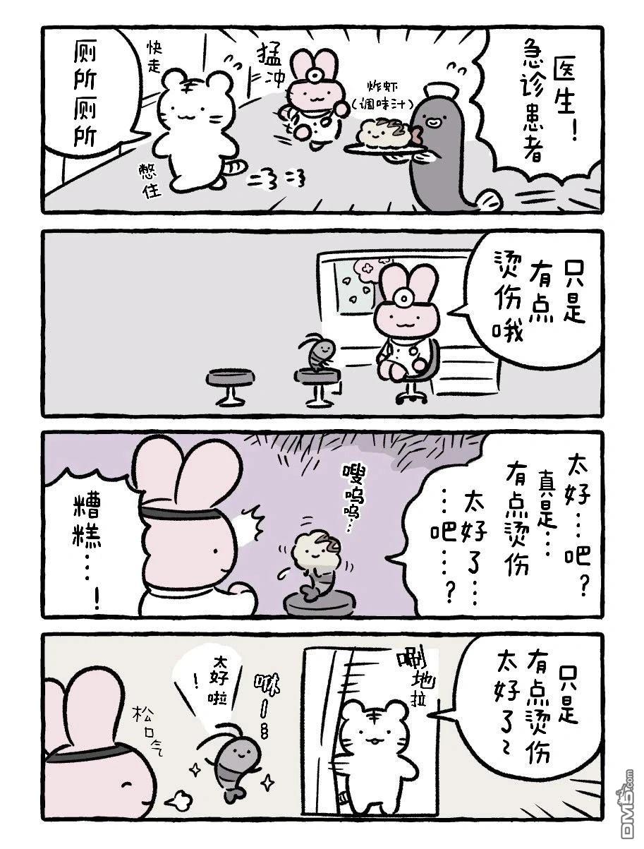 白虎和黑虎 [番外] 不在场 第1页