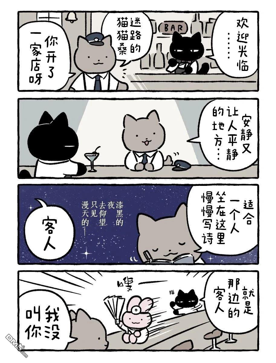 白虎和黑虎 [番外] 文绉绉1 第1页