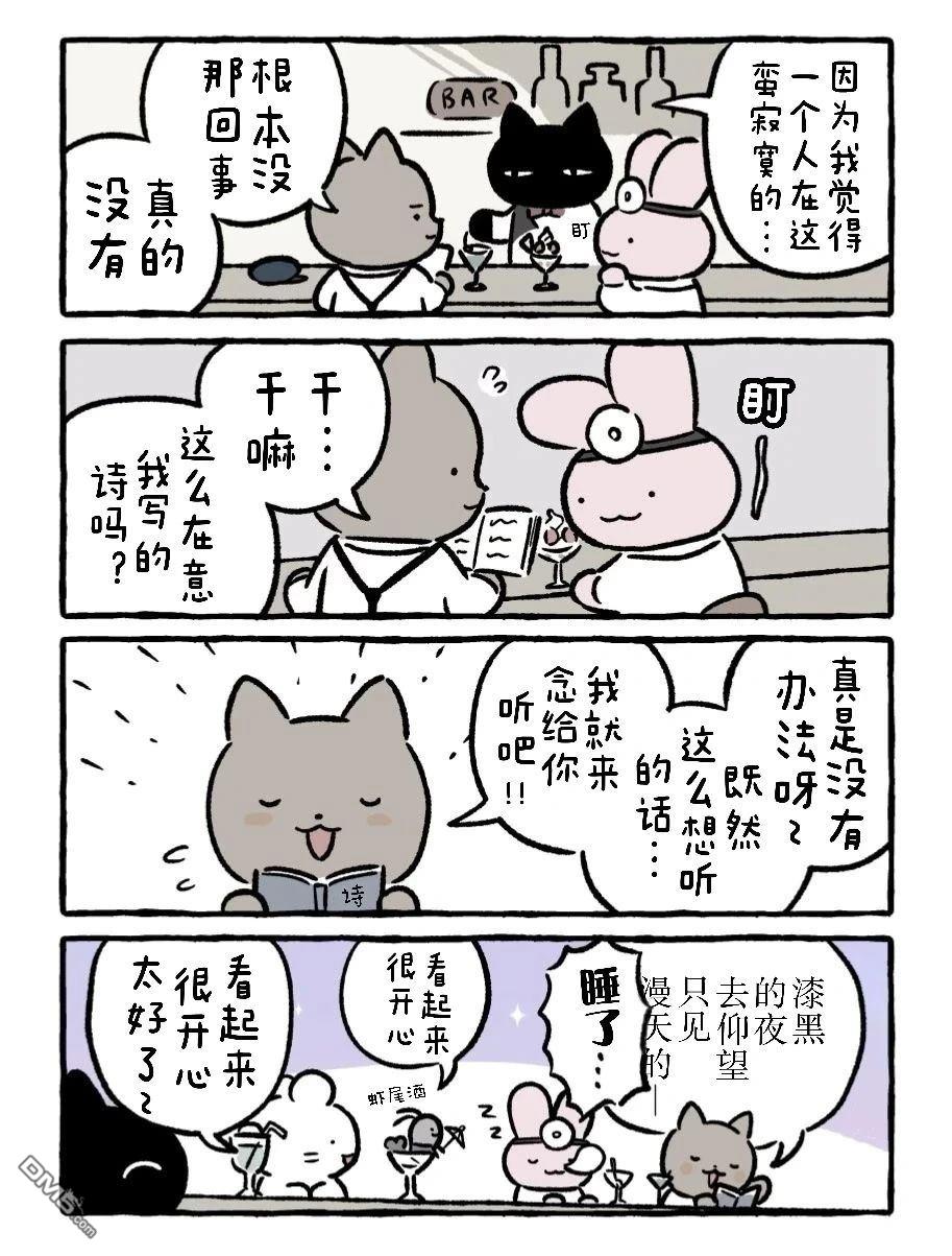 白虎和黑虎 [番外] 文绉绉2 第1页