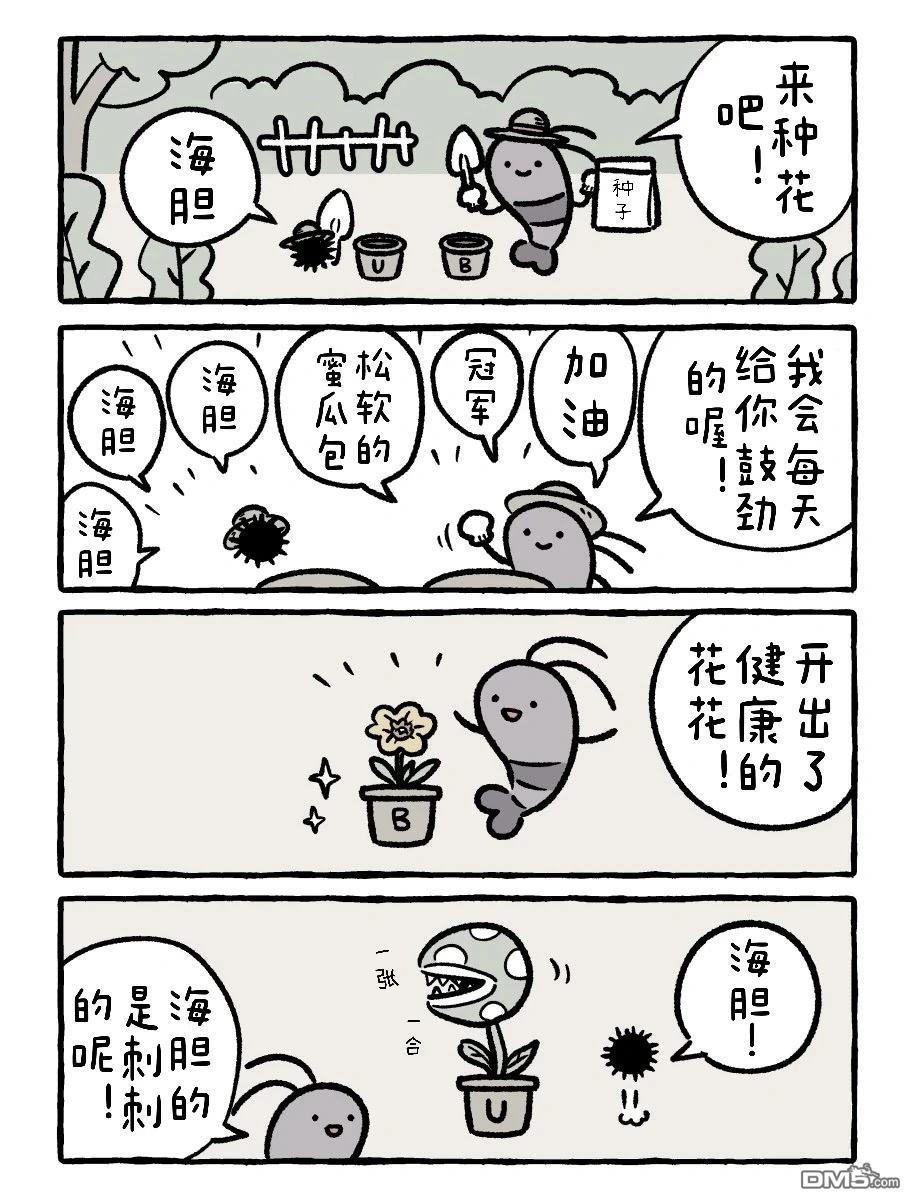 白虎和黑虎 [番外] 园艺 第1页