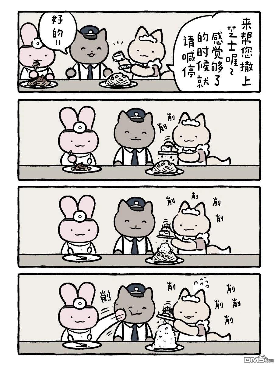 白虎和黑虎 [番外] 芝士 第1页
