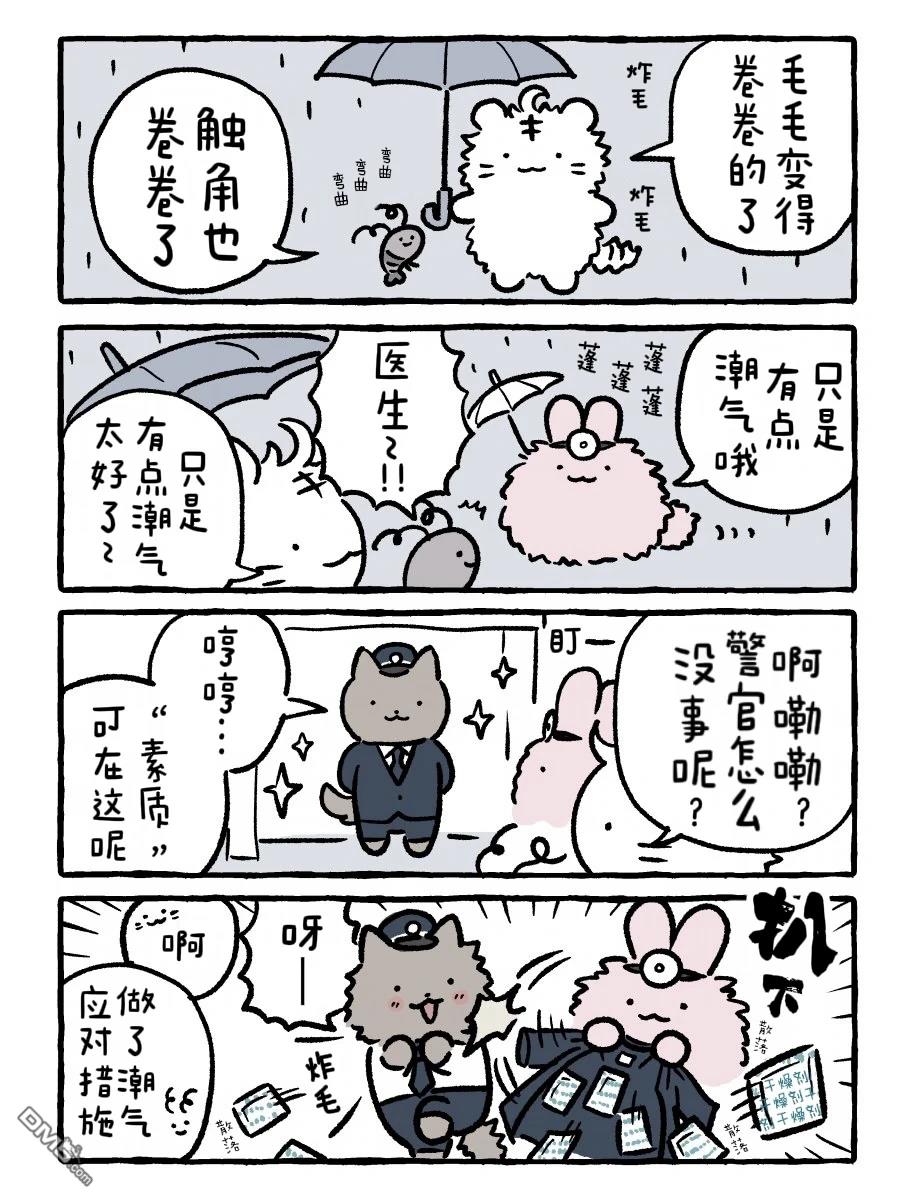 白虎和黑虎 [番外] 湿气 第1页