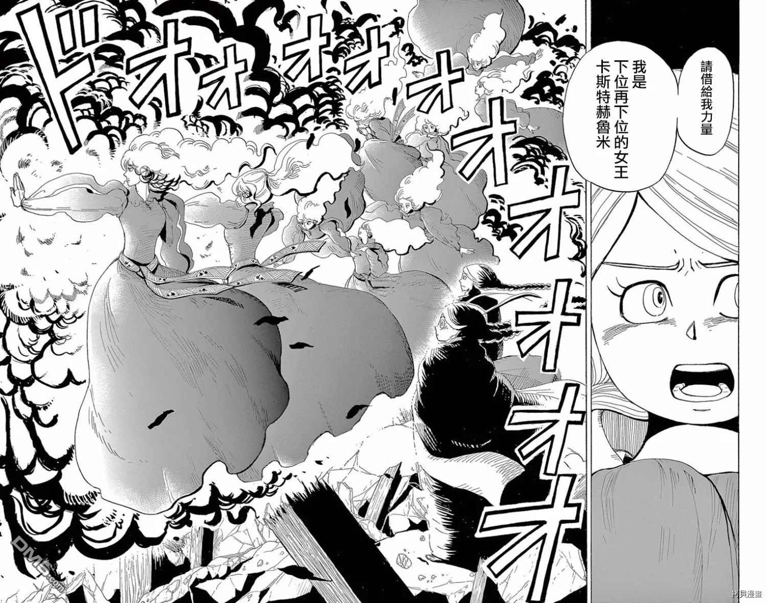 七叶树王国的七名骑士 第10话 你的祝福 第17页