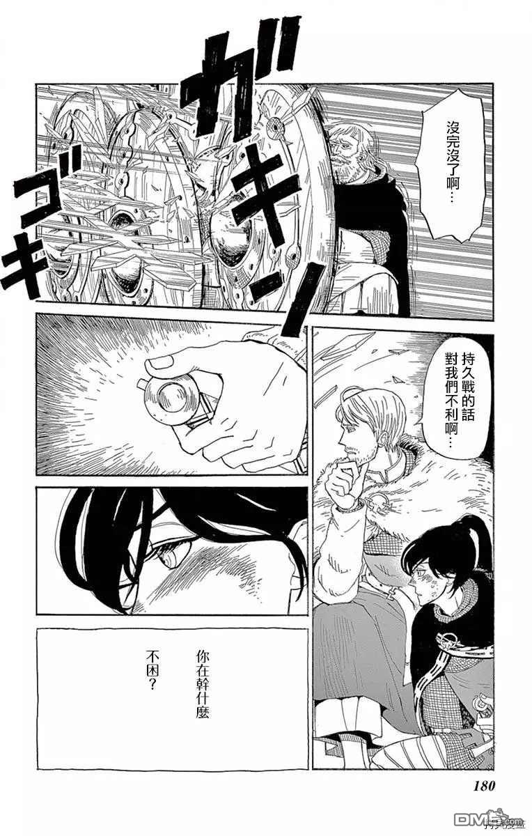 七叶树王国的七名骑士 第10话 你的祝福 第26页