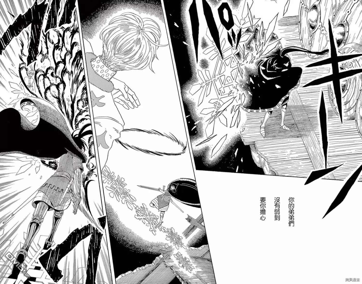 七叶树王国的七名骑士 第10话 你的祝福 第30页