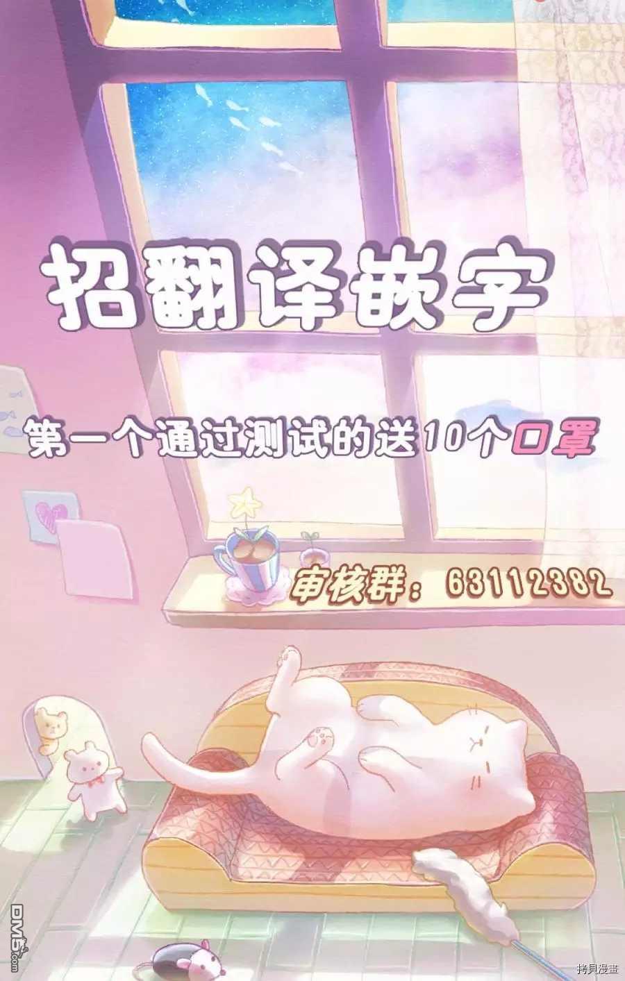 七叶树王国的七名骑士 第10话 你的祝福 第37页