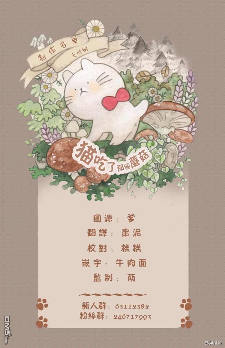 七叶树王国的七名骑士 第12话 在黑夜结束时 第34页