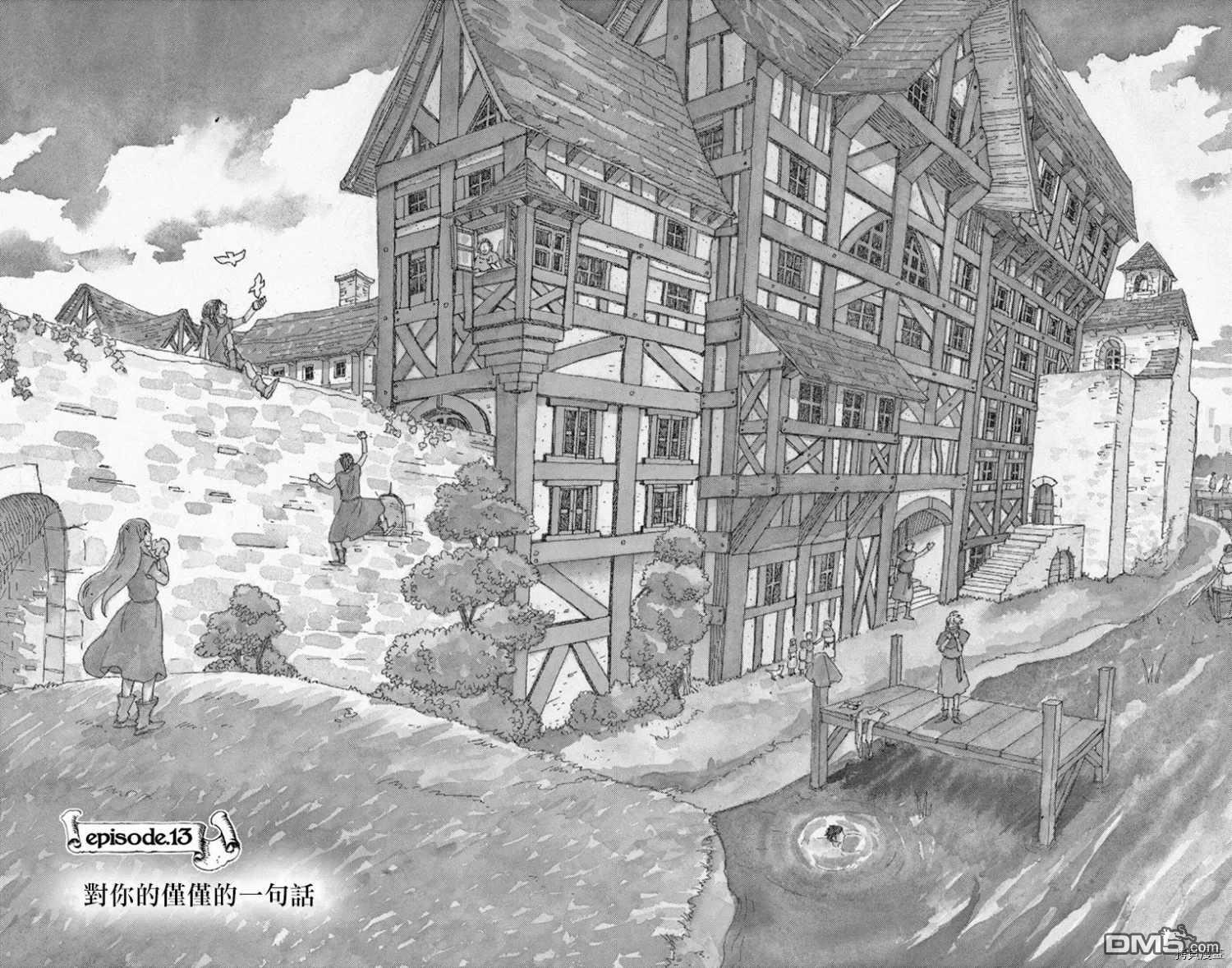 七叶树王国的七名骑士 第13话 第1页
