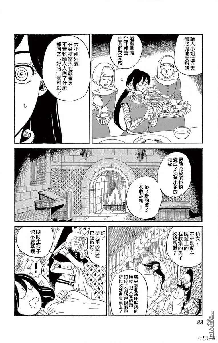 七叶树王国的七名骑士 第13话 第10页