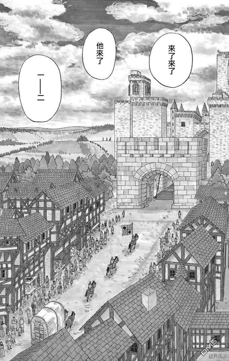 七叶树王国的七名骑士 第13话 第2页