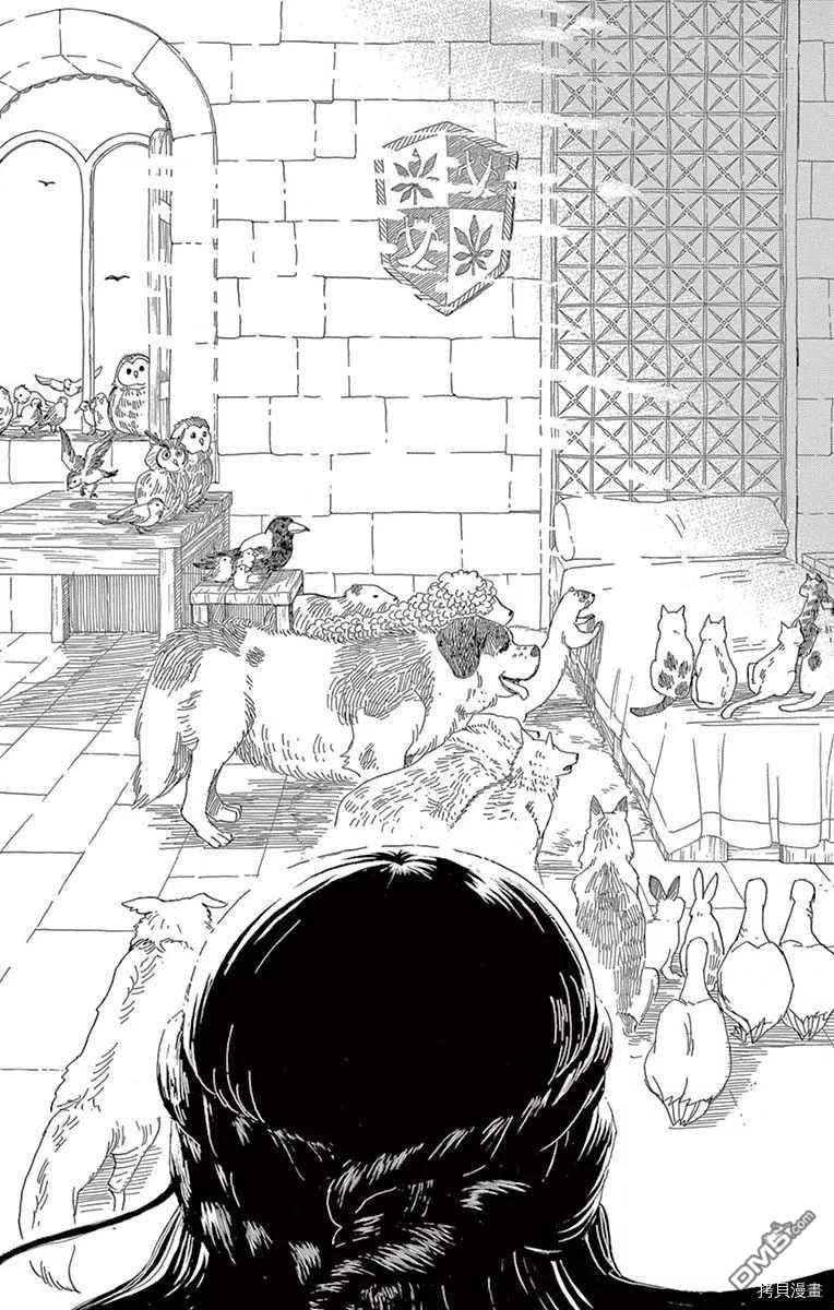 七叶树王国的七名骑士 第13话 第23页