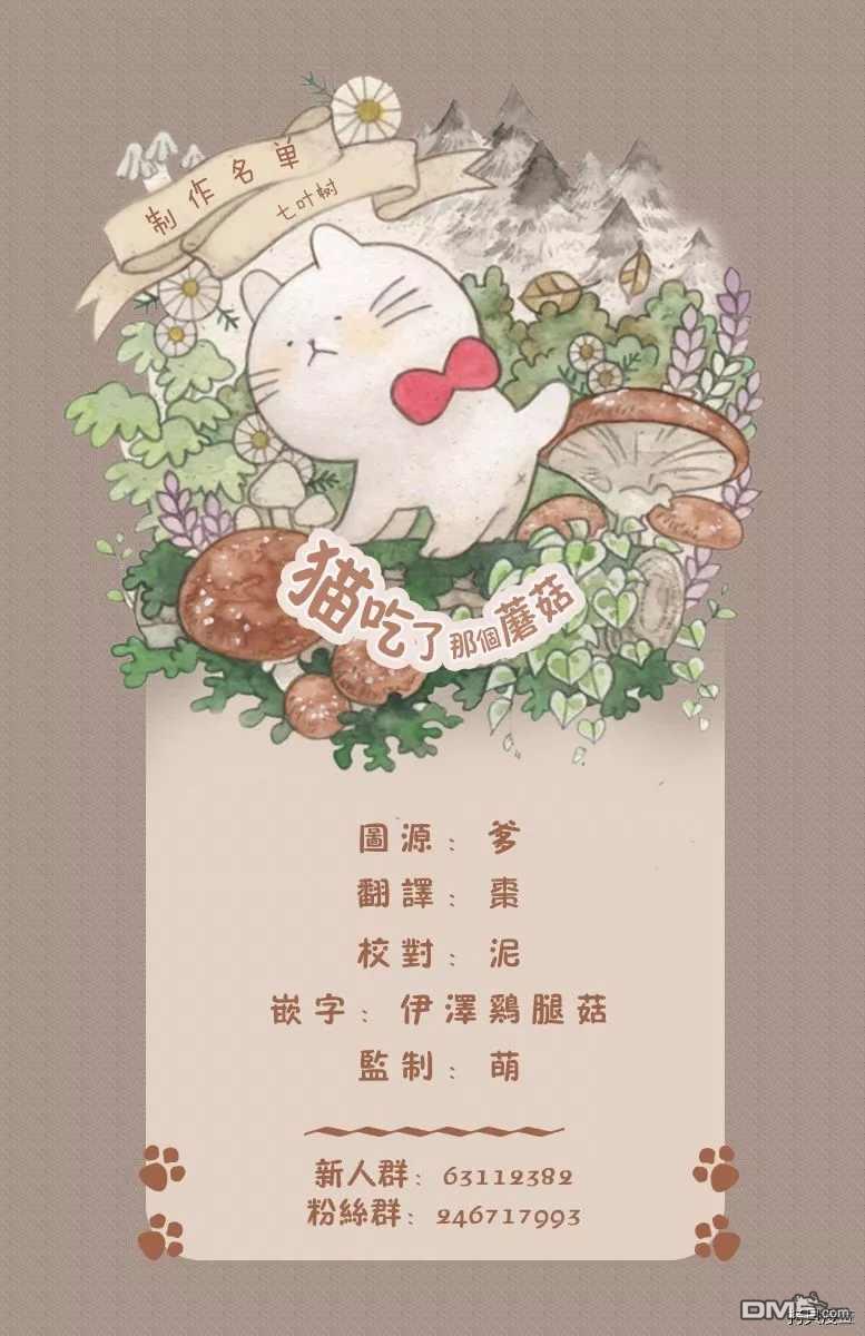 七叶树王国的七名骑士 第13话 第36页