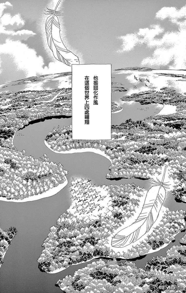 七叶树王国的七名骑士 第14话 不听我的话的小鸟 第5页