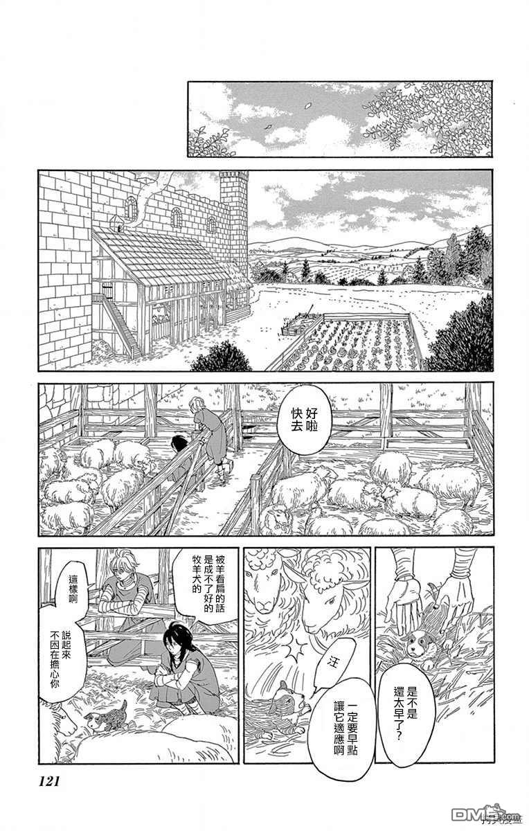 七叶树王国的七名骑士 第14话 不听我的话的小鸟 第6页