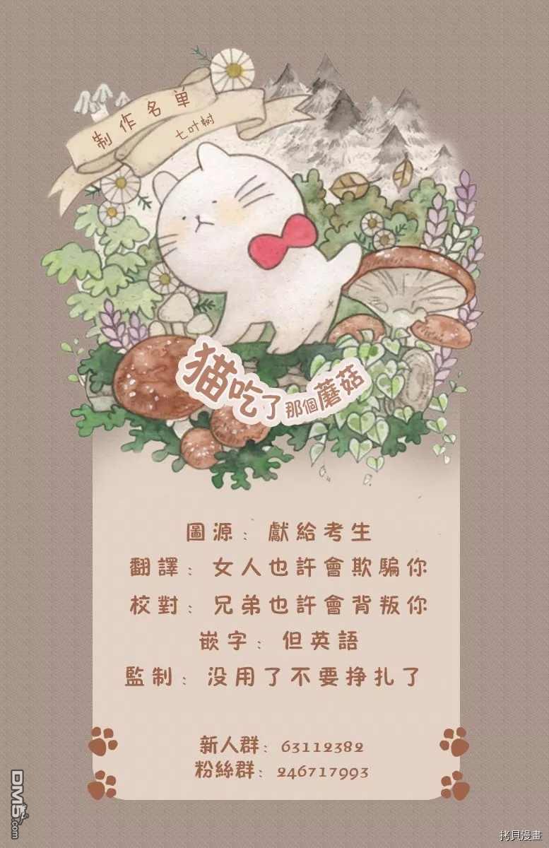 七叶树王国的七名骑士 第15话 女孩子 第38页