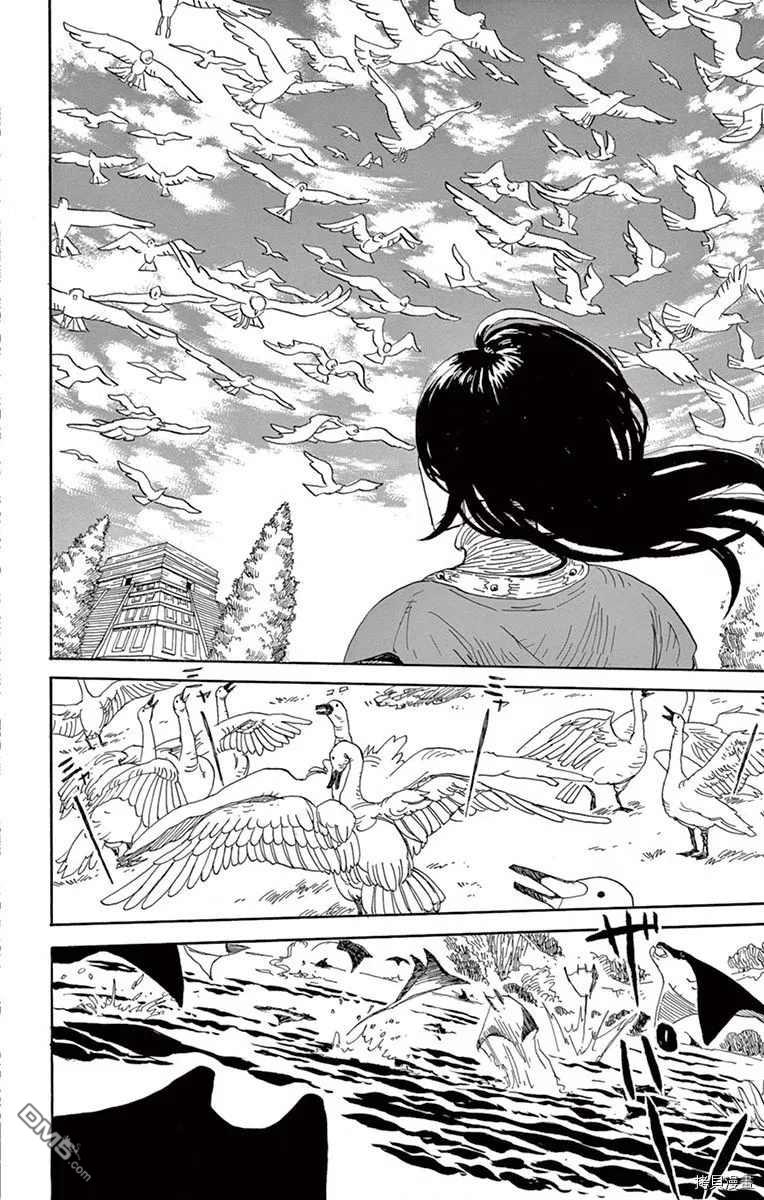 七叶树王国的七名骑士 第16话 生物国 第12页