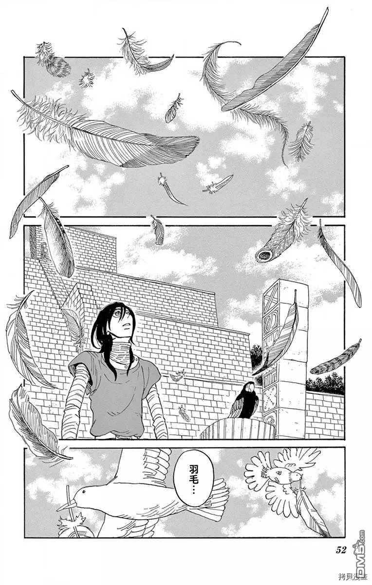 七叶树王国的七名骑士 第17话 缘之羽 第10页