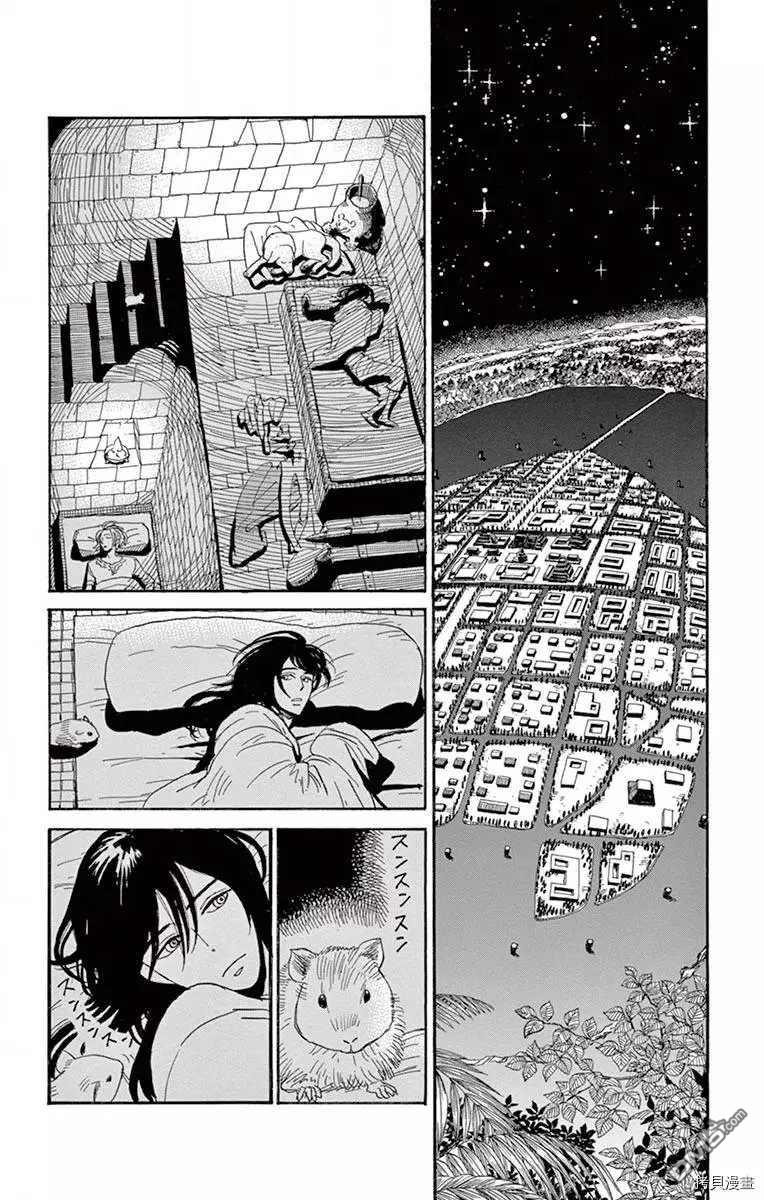 七叶树王国的七名骑士 第17话 缘之羽 第2页