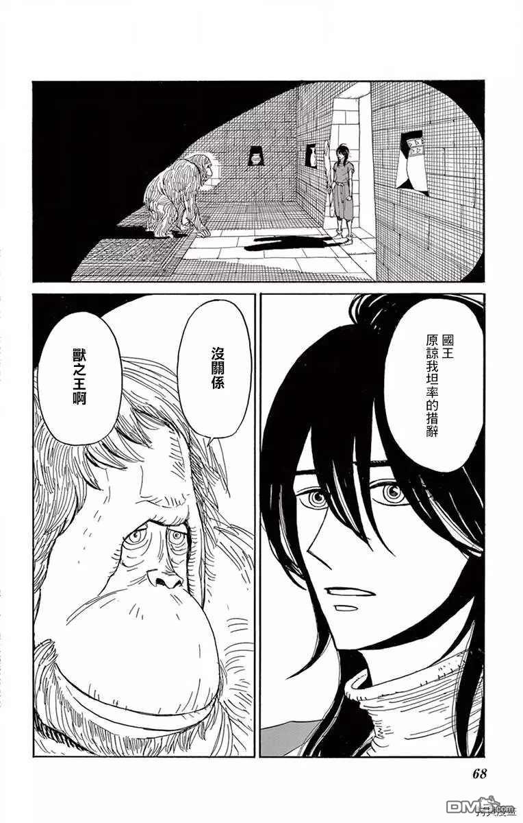 七叶树王国的七名骑士 第17话 缘之羽 第26页