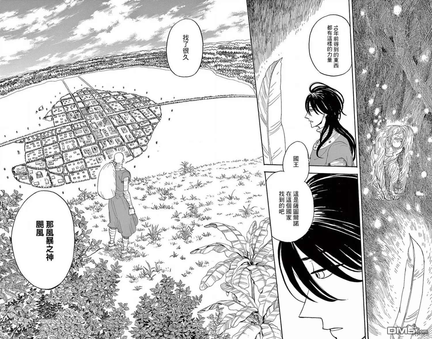 七叶树王国的七名骑士 第17话 缘之羽 第29页