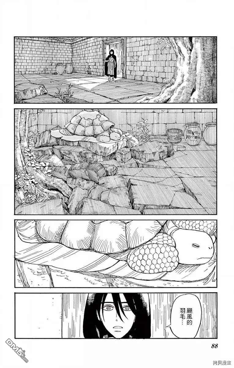 七叶树王国的七名骑士 第18话 第10页