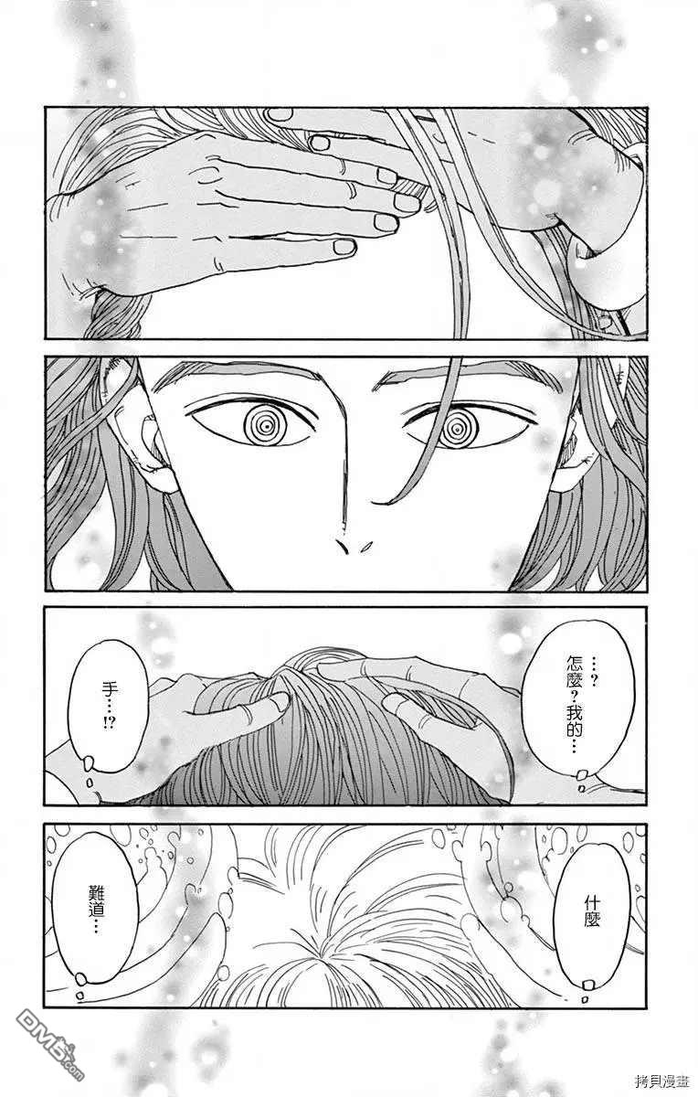 七叶树王国的七名骑士 第18话 第16页