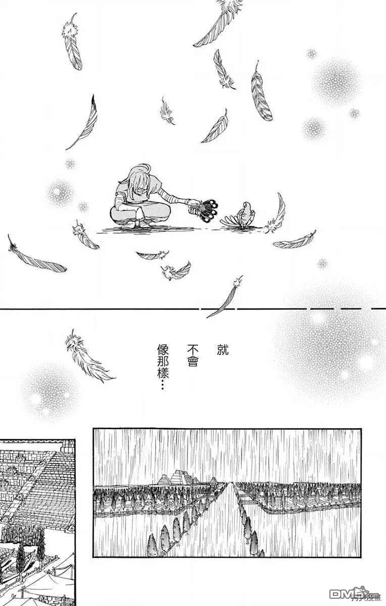 七叶树王国的七名骑士 第18话 第19页