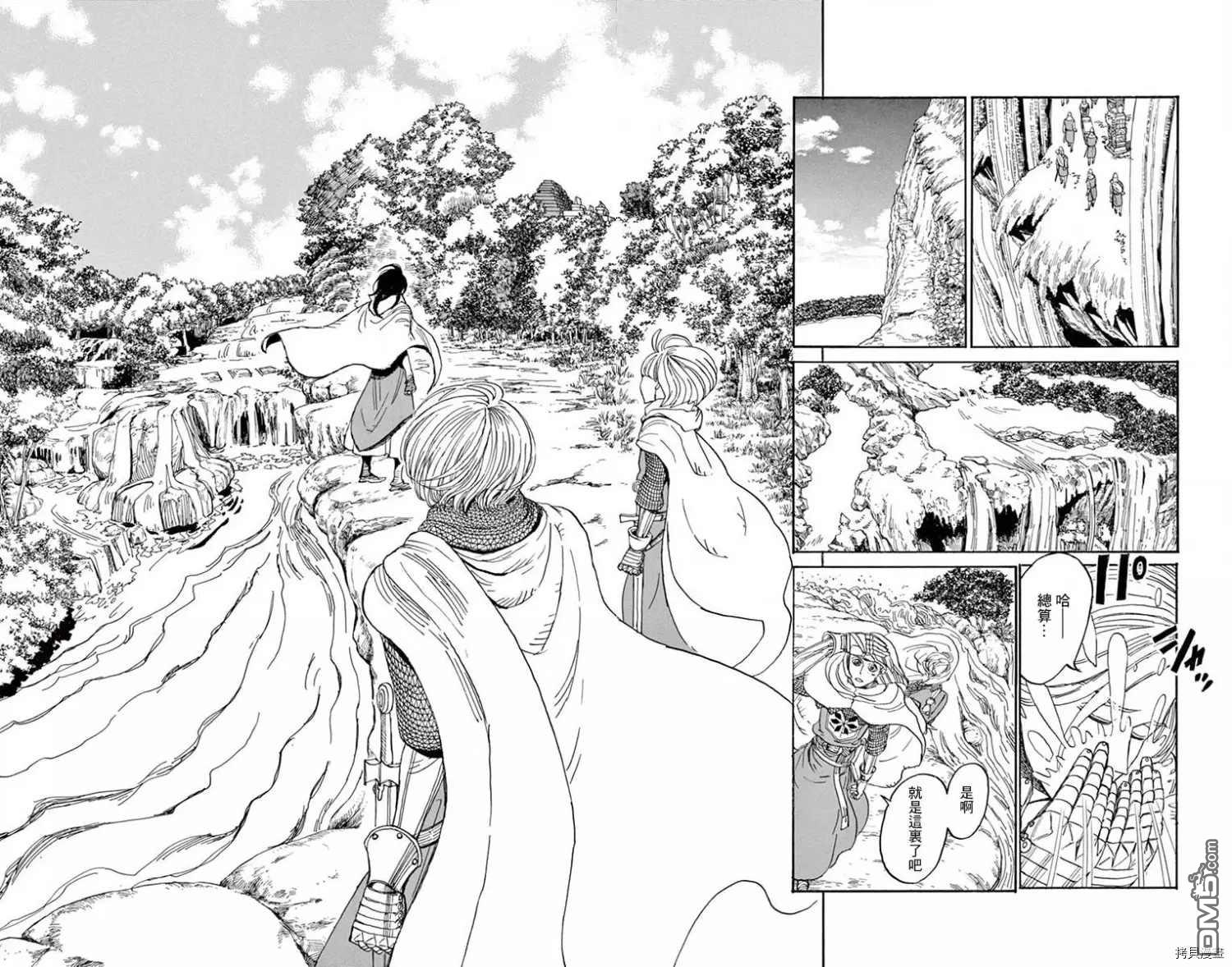 七叶树王国的七名骑士 第18话 第24页