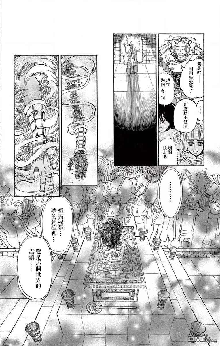 七叶树王国的七名骑士 第19话 风之神殿 第18页
