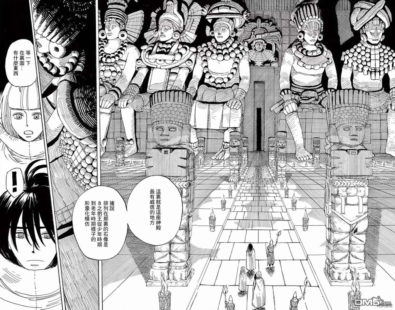 七叶树王国的七名骑士 第19话 风之神殿 第20页