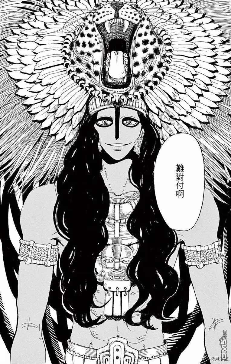 七叶树王国的七名骑士 第19话 风之神殿 第22页
